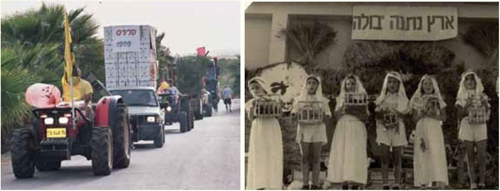 טקט ביכורים פעם והיום בקיבוץ רמת הכובש